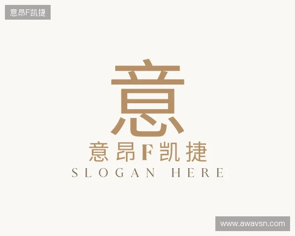 解读意昂F凯捷